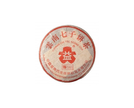 济阳普洱茶大益回收大益茶2004年401批次博字7752熟饼